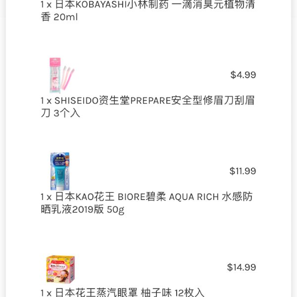 晒货图片