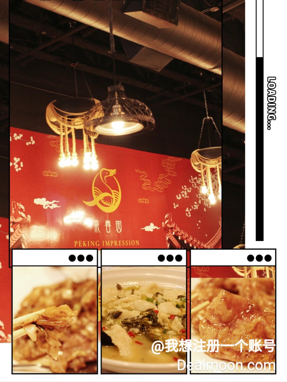 休斯顿聚春园||想要的南北方口味它都有...