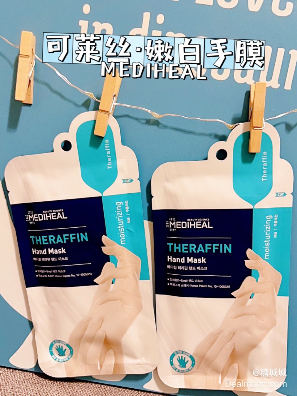韩国MEDIHEAL美迪惠尔(可莱丝) 嫩白保湿护理手膜 1对入 - 亚米