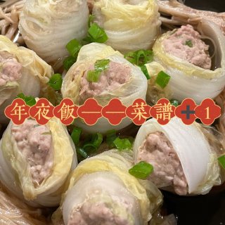 【年夜饭菜谱】ins复刻菜，简单好吃🤗...