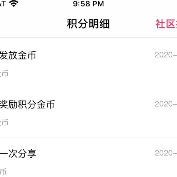 晒货图片