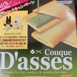 下午茶的新选择｜Dasses 抹茶🍵饼干...