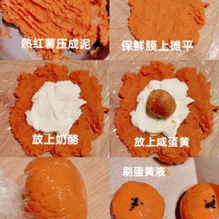 0油糖0面粉👌红薯乳酪蛋黄酥｜减脂🉑...