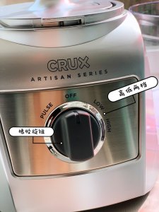 CRUX 料理机🍡宝宝的元气早餐get🥳