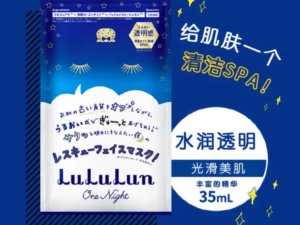 LuluLun灰姑娘夜间急救系列拯救你的肌肤💗