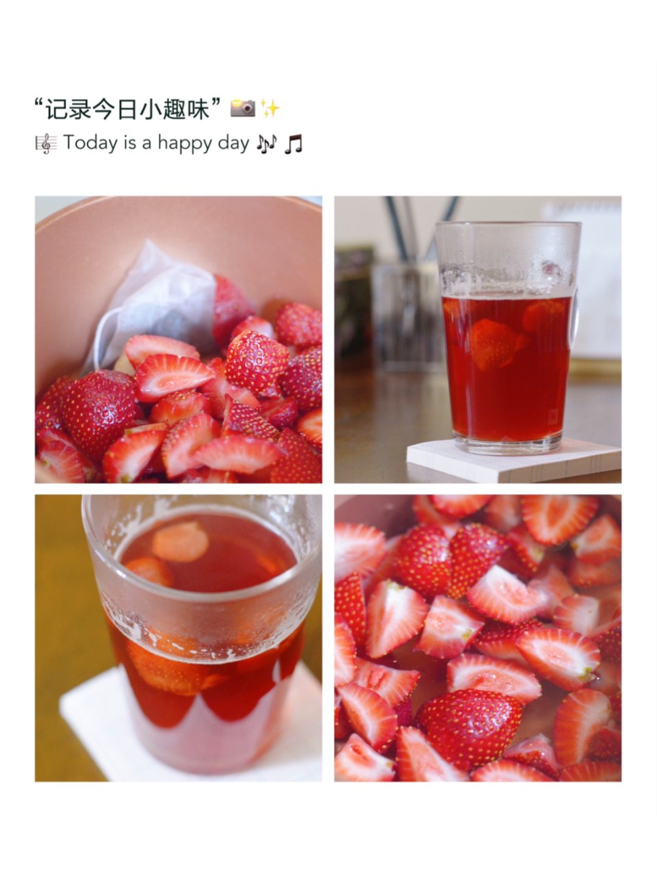 【冬日热饮】真材实料的草莓红茶...