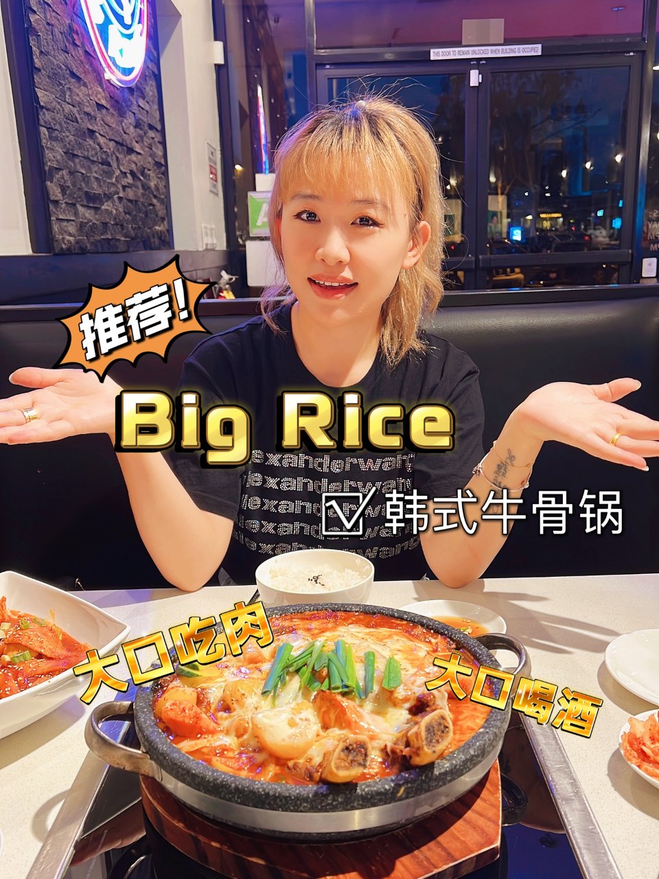 LA新晋韩式牛排骨锅 —— Big Ri...