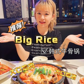 LA新晋韩式牛排骨锅 —— Big Ri...