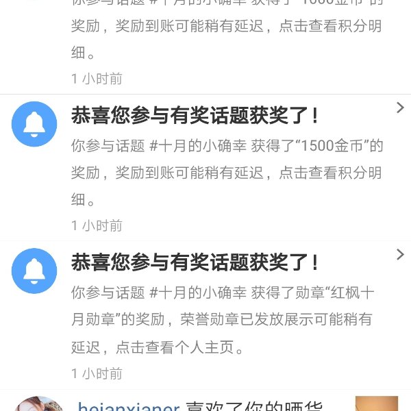 晒货图片