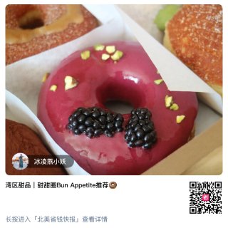 湾区甜品推荐｜Bun Appetit甜甜...