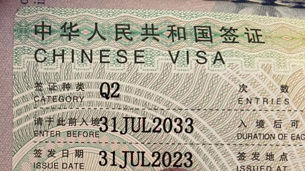 2023旧金山中国总领馆签证（L签变Q2签）