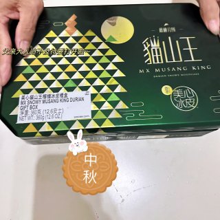 中秋 ♥️猫山王美心冰皮榴莲月饼♥️...