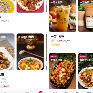 微众测反馈｜送餐订菜两不误的外卖App＇...