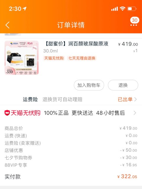 已入~88会员还有折上折~