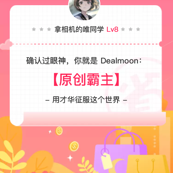 晒货图片
