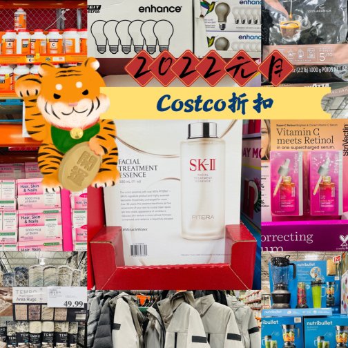 2022Costco元月新折扣‼️绝大部分活动至01/23