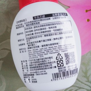 ❣护肤❣ 高CP值日本控油洗面乳 🧟‍♂...