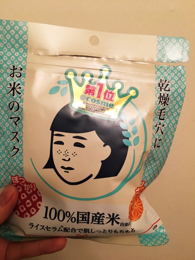 大米面膜