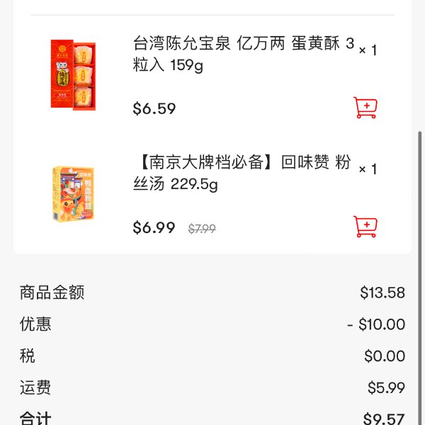 晒货图片