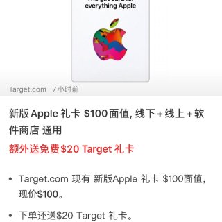 Target购苹果$100礼卡，送Tar...