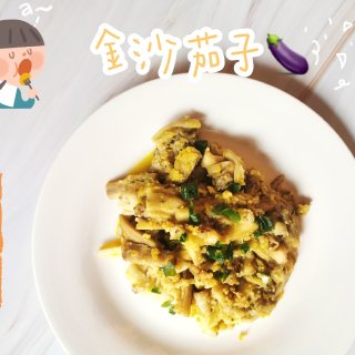 ❤️下饭菜❗️第二道❥不吸油金沙茄子🍆...