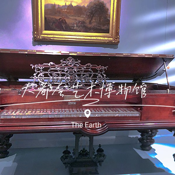 晒货图片
