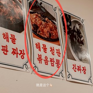 法拉盛🔥吃一口让我想三天的韩式铁板海鲜面...