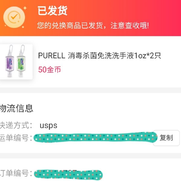晒货图片