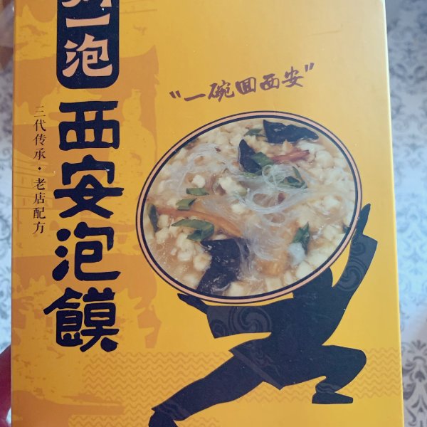 晒货图片