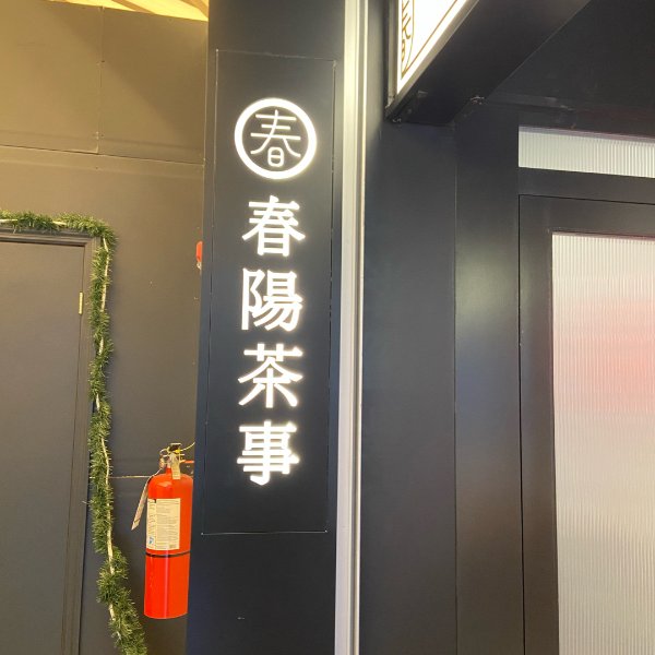 晒货图片