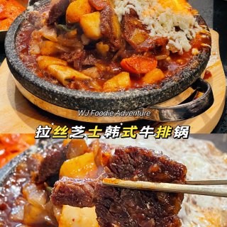 湾区探店｜这家新开的韩式炖牛排锅真的可以...