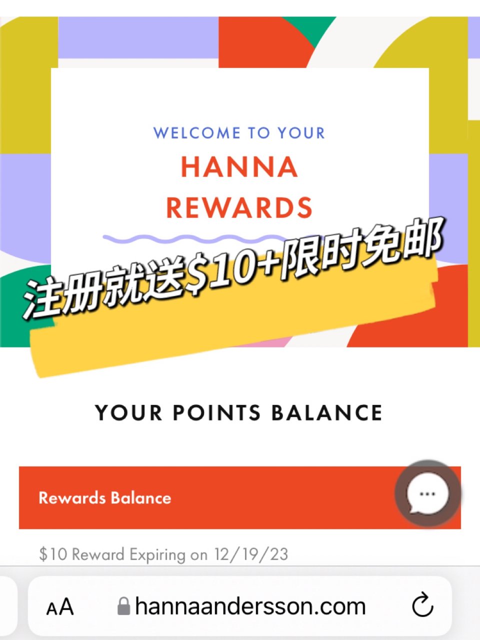加入Hanna rewards得$10还...
