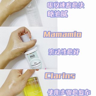 Bio-Oil 百洛,Mama Mio,Clarins 娇韵诗