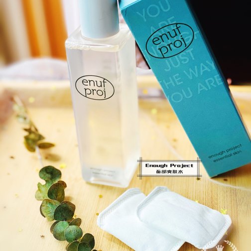 Enough Project：平价超保湿的面部爽肤水