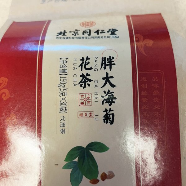 晒货图片