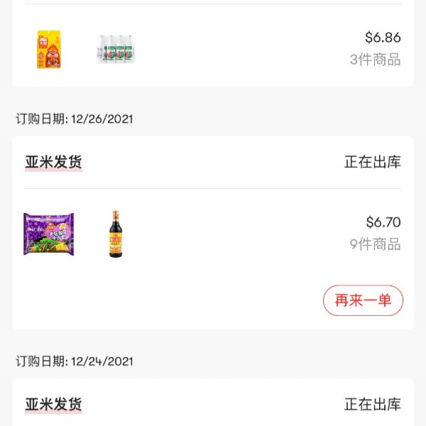 晒货图片