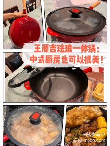 ‼️王源吉珐琅一体锅：硬菜配好锅🥳中式厨房也可以美美哒🥰