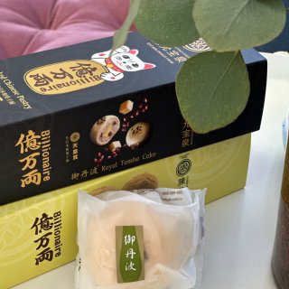 分享我最爱的小糕点-台湾陈允宝泉...