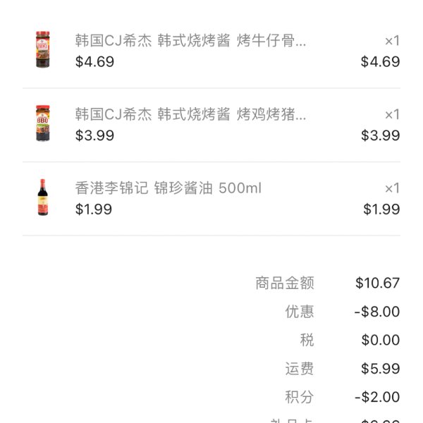 晒货图片