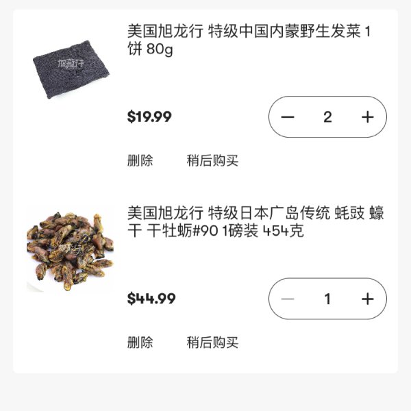 晒货图片