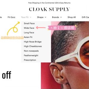Cloak Supply🕶✨一站式墨鏡網購體驗