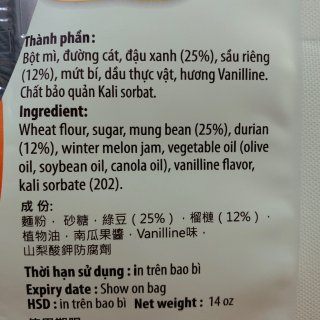 好吃的越南榴莲饼我也终于买到啦。...