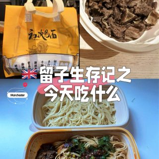 🍜曼城初次见面❗️拯救英区留子的中国胃...