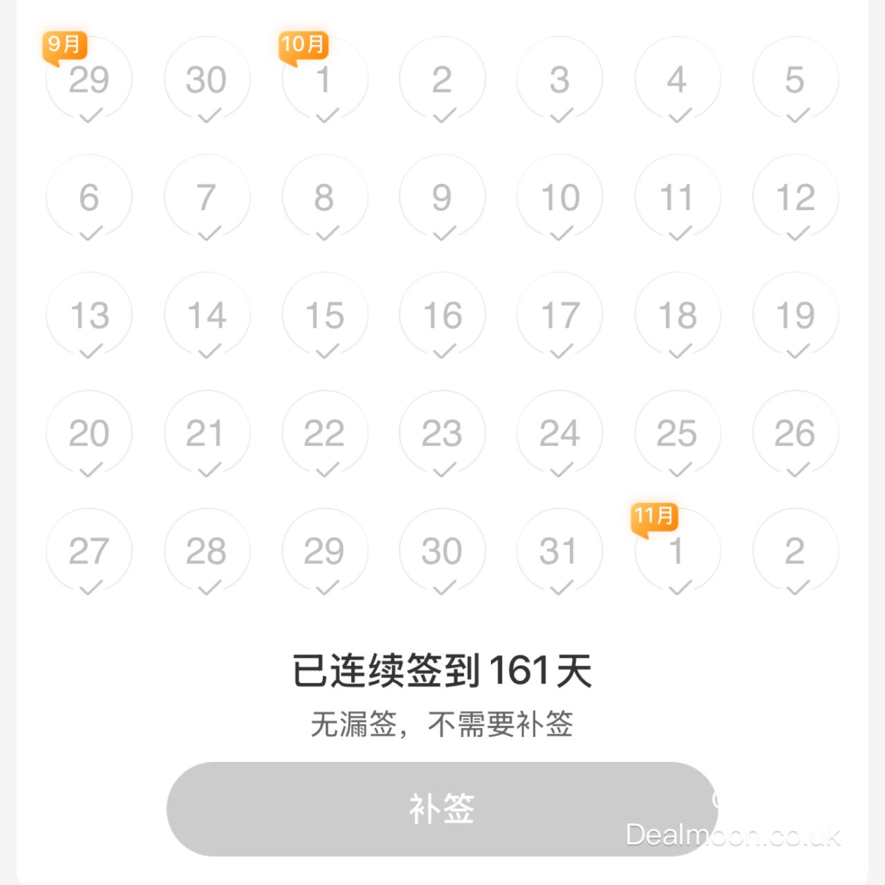 11月签到打卡｜Day 1 & Day ...