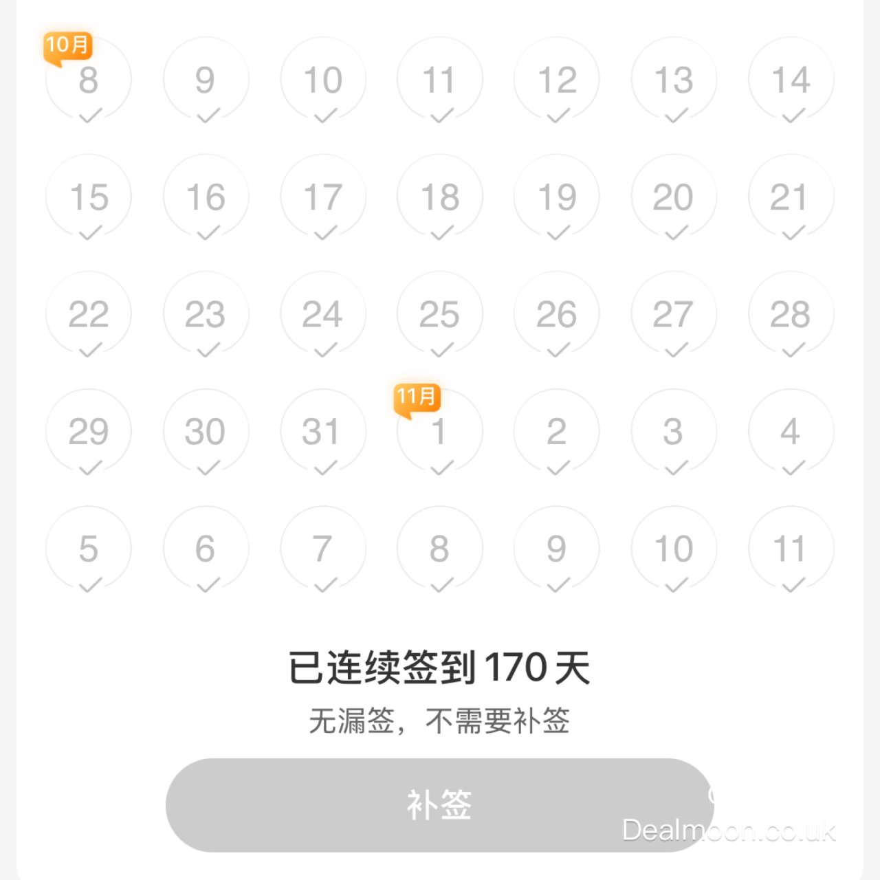 11月签到打卡｜Day 11 大成功～...