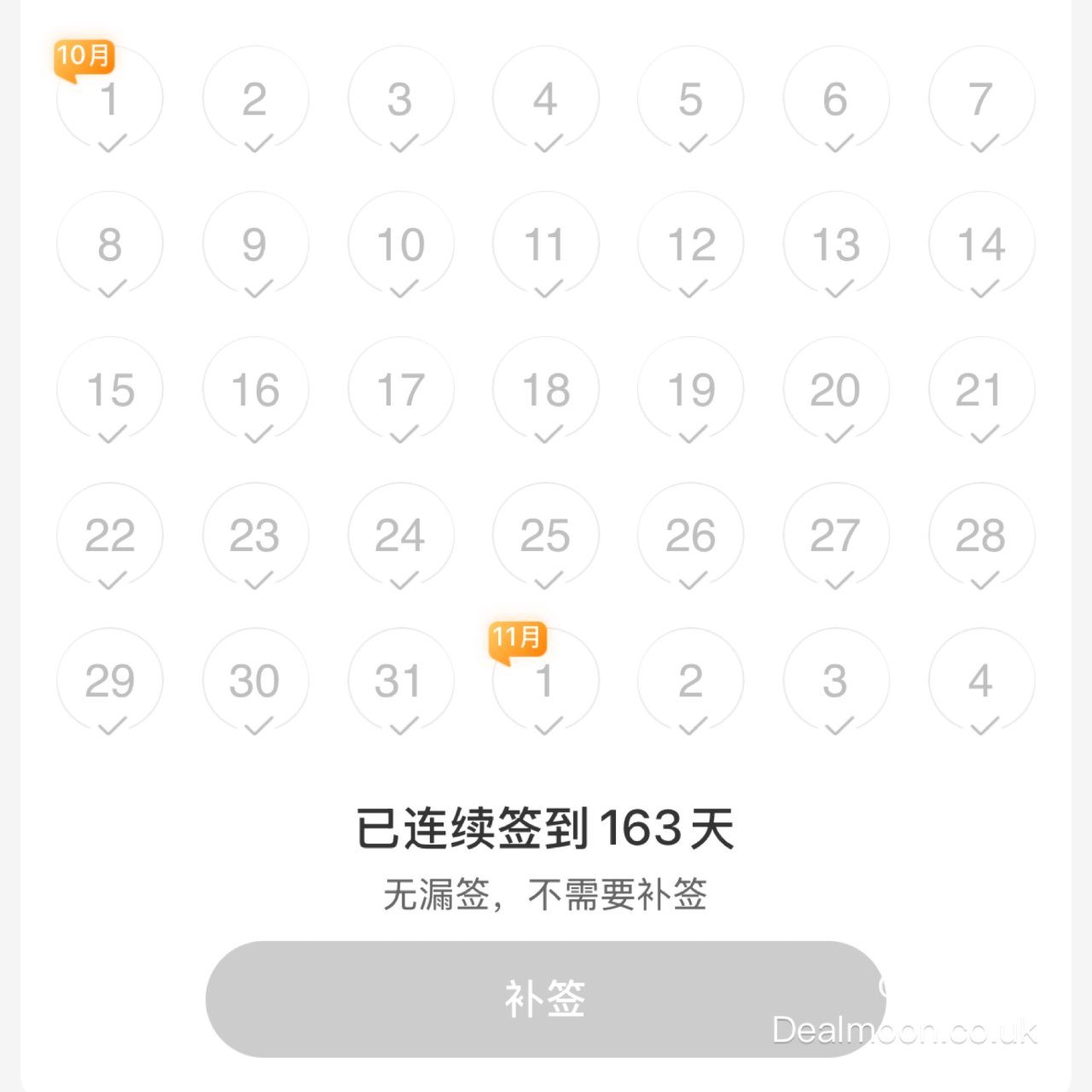 11月签到打卡｜Day 4...