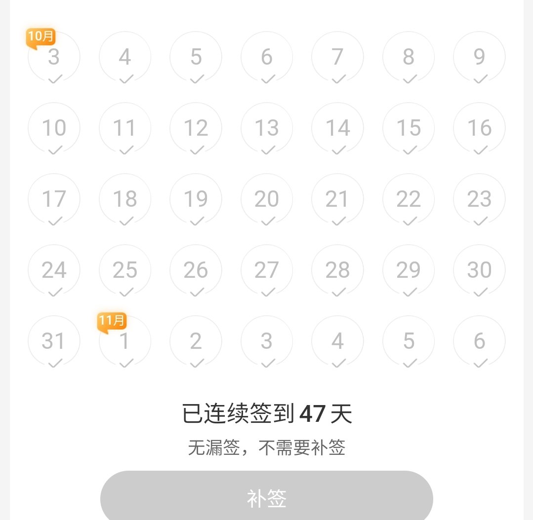 11月签到第六天🤎...