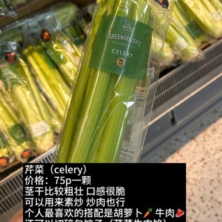 Morrisons好物推荐——蔬菜篇🥬...