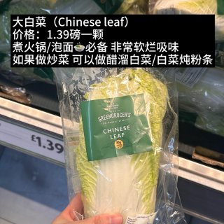 Morrisons好物推荐——蔬菜篇🥬...