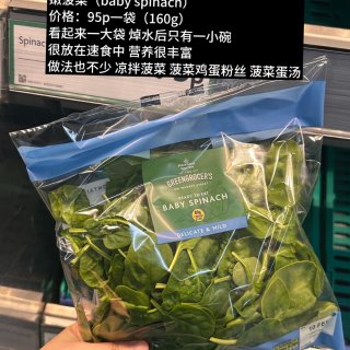 Morrisons好物推荐——蔬菜篇🥬...